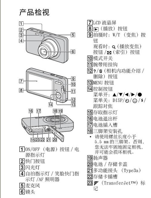 索尼w570怎么自拍，索尼w630怎么自拍？-第3张图片-优品飞百科