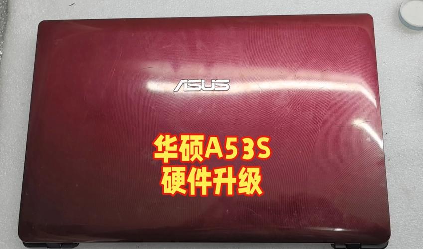 华硕a53s用什么系统好，华硕a53s升级方案？-第5张图片-优品飞百科