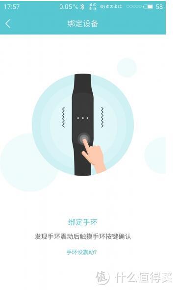 魅族手环h1怎么搜索蓝牙，魅族手环h1怎么搜索蓝牙连接-第5张图片-优品飞百科