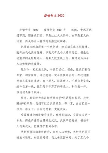 疫情时期报道，疫情时期报道怎么写-第2张图片-优品飞百科