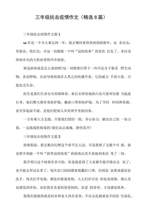 疫情时期报道，疫情时期报道怎么写-第5张图片-优品飞百科