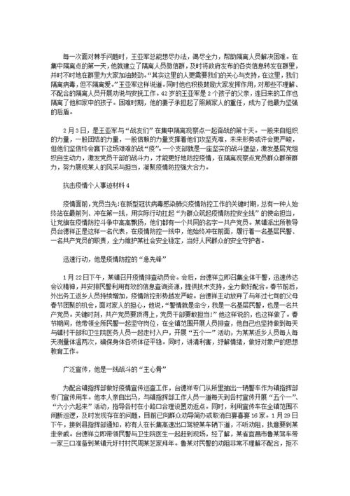 疫情时期报道，疫情时期报道怎么写-第7张图片-优品飞百科