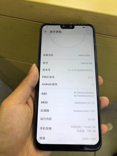 华为畅享9plus现在值多少钱？华为畅享9plus现在值多少钱了？-第3张图片-优品飞百科