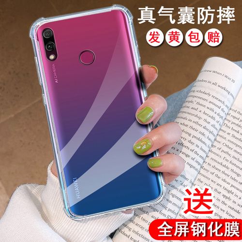 华为畅享9plus现在值多少钱？华为畅享9plus现在值多少钱了？-第7张图片-优品飞百科