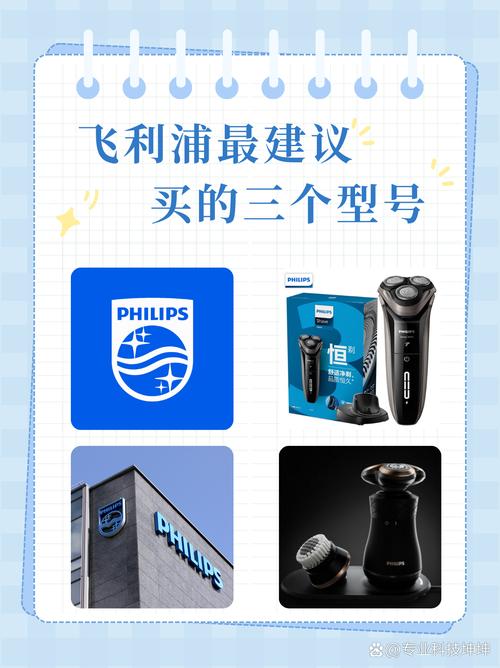 飞利浦剃须刀配件费用查询？飞利浦剃须刀配件网？-第2张图片-优品飞百科