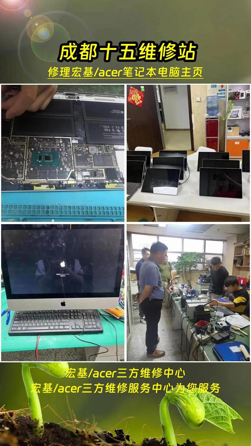 宏基维修站点多吗，宏基售后电话号码-第8张图片-优品飞百科