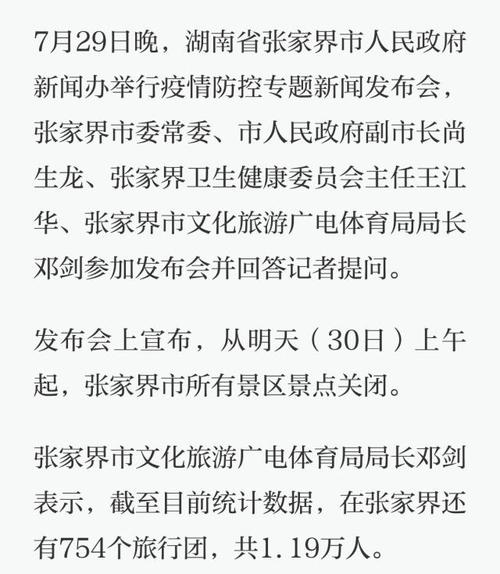 疫情地图凤凰？疫情实时动态 凤凰网？-第3张图片-优品飞百科