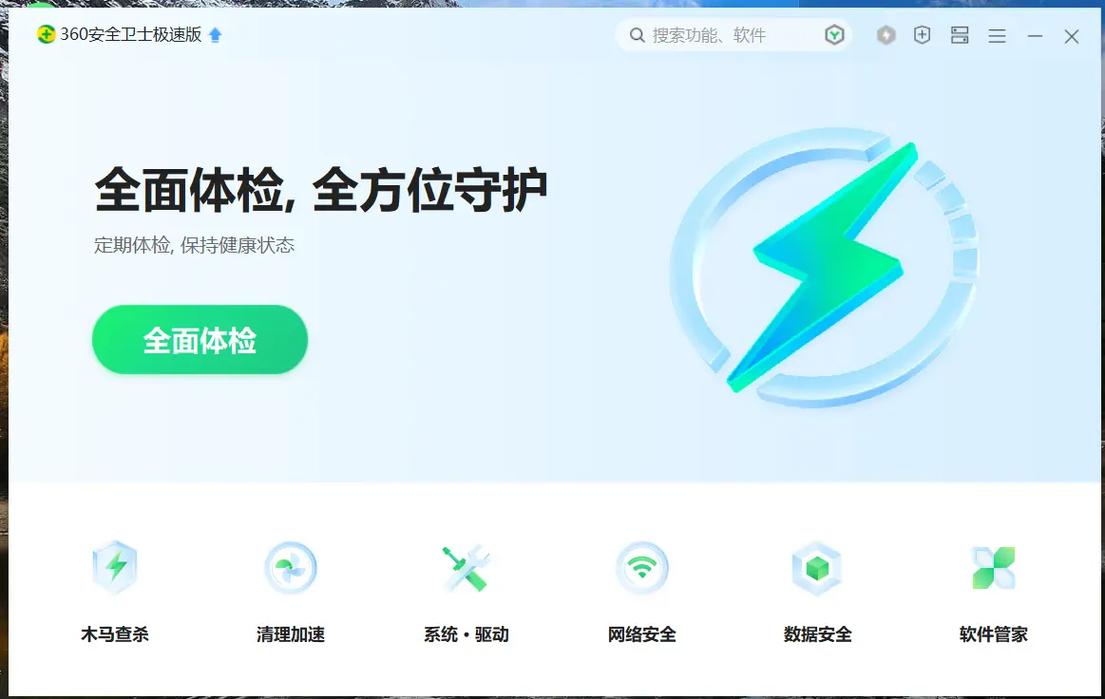 电脑如何彻底卸载360安全卫士，如何在电脑里卸载360安全卫士?？