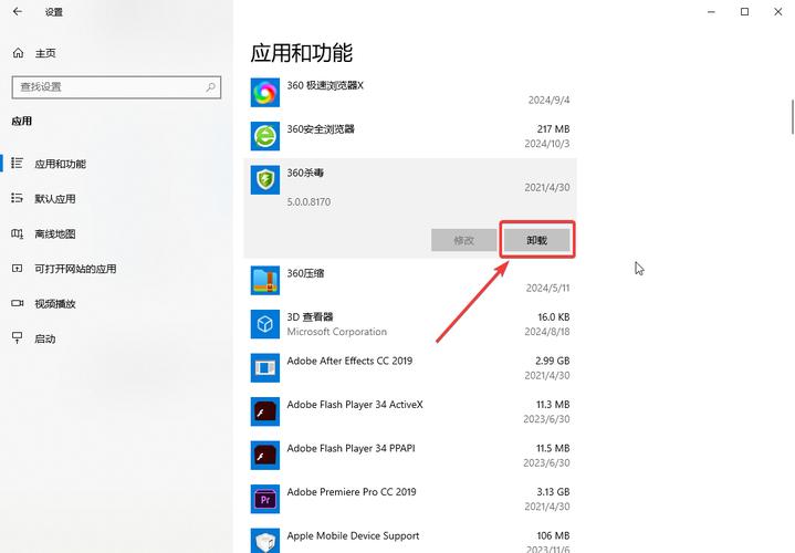 电脑如何彻底卸载360安全卫士，如何在电脑里卸载360安全卫士?？-第2张图片-优品飞百科