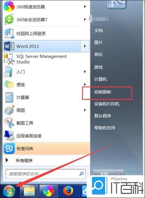 电脑如何彻底卸载360安全卫士，如何在电脑里卸载360安全卫士?？-第4张图片-优品飞百科
