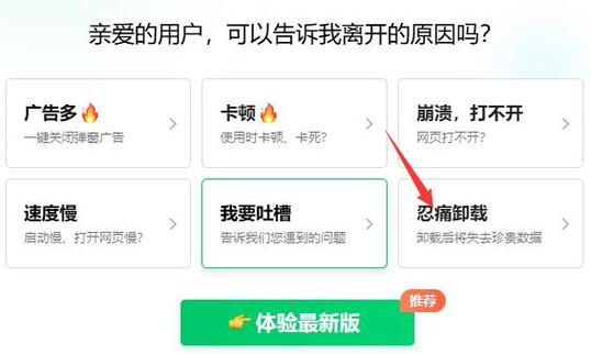电脑如何彻底卸载360安全卫士，如何在电脑里卸载360安全卫士?？-第6张图片-优品飞百科