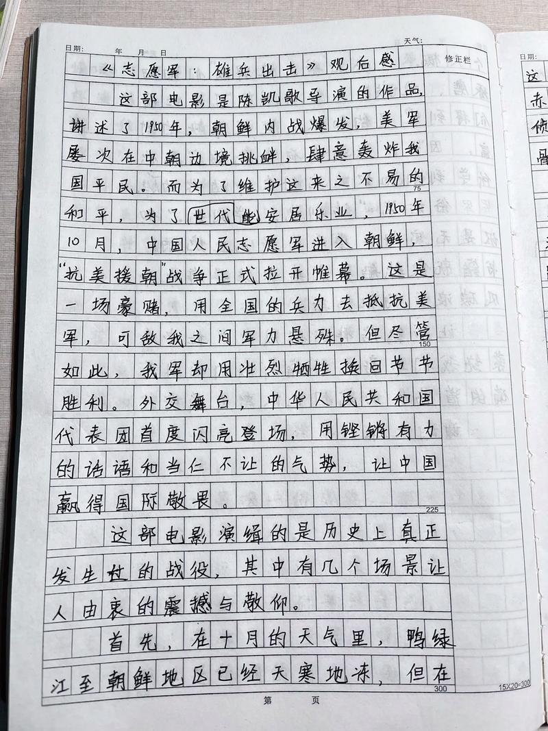 疫情青春闪耀？疫情让青春闪耀未来作文？-第3张图片-优品飞百科