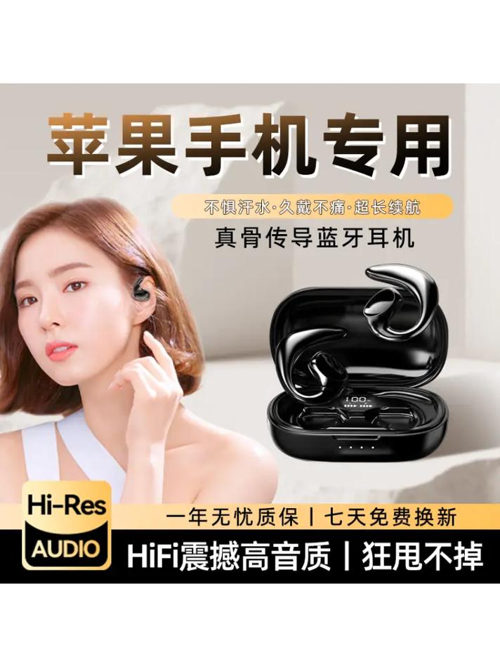 iphone蓝牙耳机叫什么，苹果蓝牙耳机百度百科？-第3张图片-优品飞百科