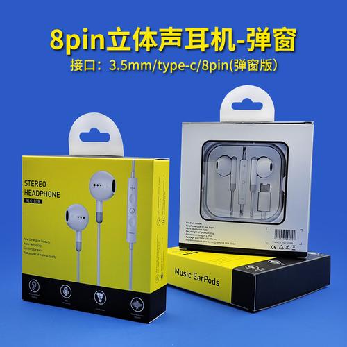 iphone蓝牙耳机叫什么，苹果蓝牙耳机百度百科？-第4张图片-优品飞百科