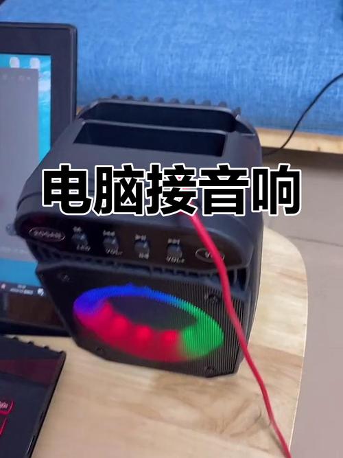 电脑怎样连接音响，电脑连了音响怎么没声音-第2张图片-优品飞百科