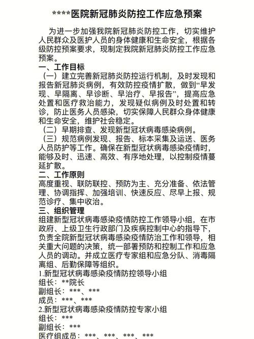 疫情6必问？疫情防控6必问？-第4张图片-优品飞百科