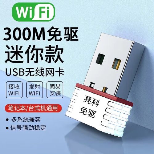 家用无线网卡150m够吗？无线网卡150m可以打网游吗？-第7张图片-优品飞百科