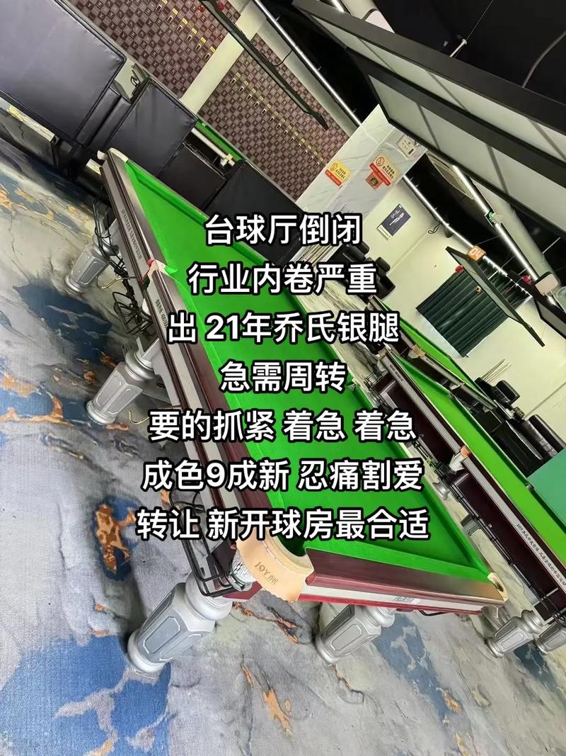 疫情台球亏损，疫情过后对台球行业有影响吗-第3张图片-优品飞百科