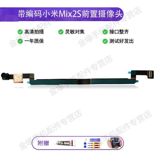 小米mix1摄像头在哪里？小米mix1相机？-第2张图片-优品飞百科