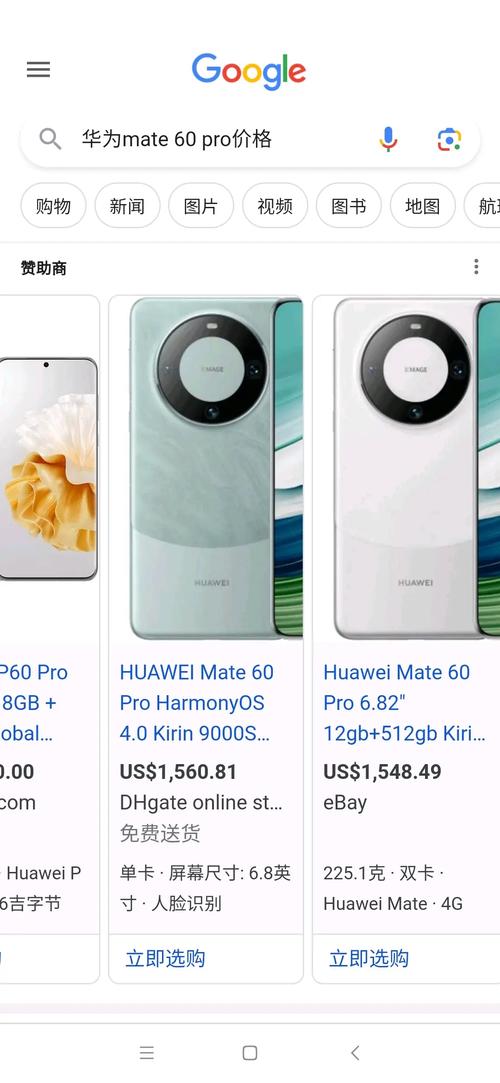 华为mate60什么发布的，华为mate60pro官方网站费用？