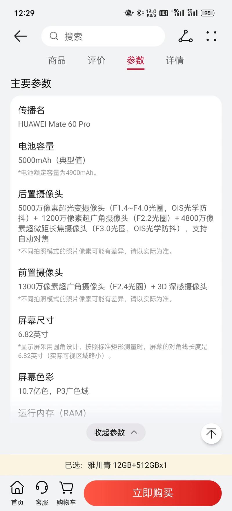 华为mate60什么发布的，华为mate60pro官方网站费用？-第2张图片-优品飞百科