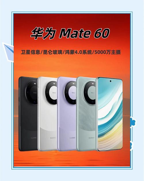华为mate60什么发布的，华为mate60pro官方网站费用？-第4张图片-优品飞百科