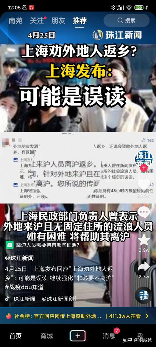 要辟谣疫情，辟谣阶段-第2张图片-优品飞百科