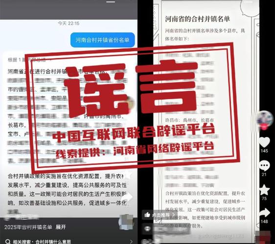 要辟谣疫情，辟谣阶段-第3张图片-优品飞百科