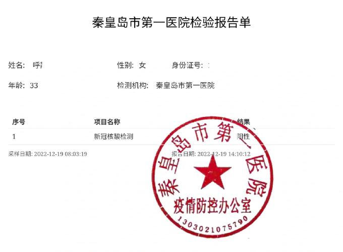 要辟谣疫情，辟谣阶段-第6张图片-优品飞百科