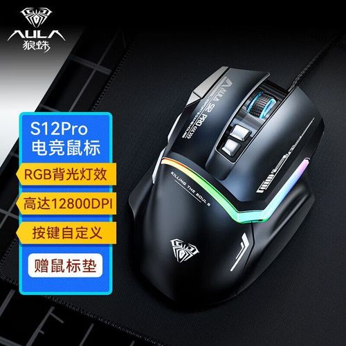 狼蛛鼠标怎么关闭灯光，狼蛛鼠标怎么调回报率？-第2张图片-优品飞百科