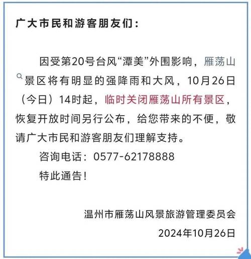 疫情关闭公园，疫情公园闭园通知-第2张图片-优品飞百科