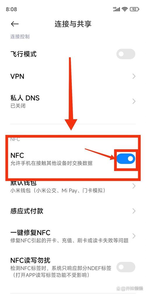 小米nfc功能在哪，小米 nfc 功能？-第2张图片-优品飞百科