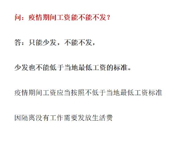 疫情扣年休，疫情期间安排年休-第3张图片-优品飞百科