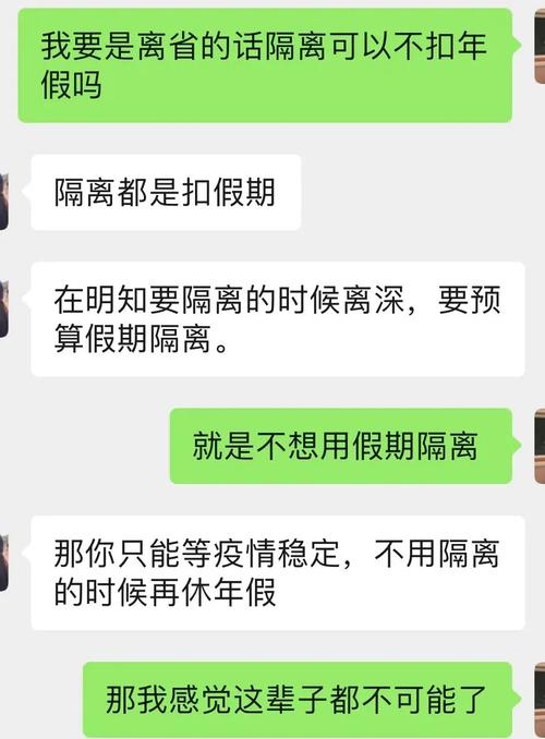 疫情扣年休，疫情期间安排年休-第4张图片-优品飞百科