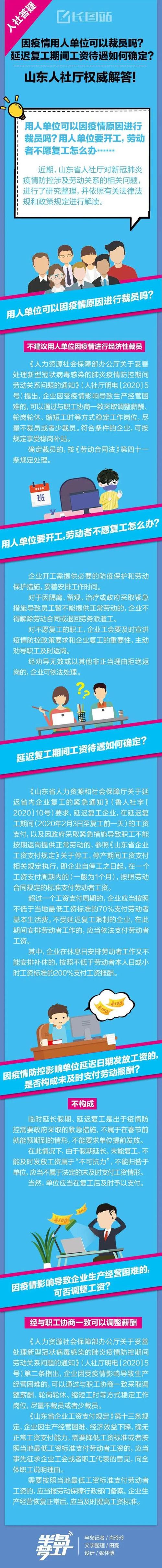 疫情扣年休，疫情期间安排年休-第5张图片-优品飞百科