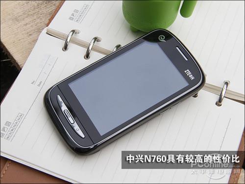 中兴n760是什么型号？中兴n790？-第7张图片-优品飞百科