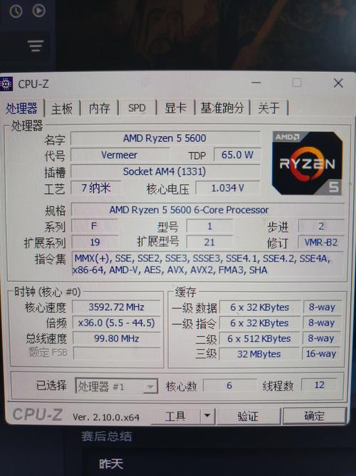 amd相当于i几，amd 级别？-第7张图片-优品飞百科