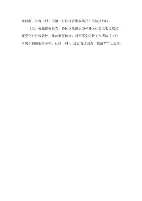 与疫情开展？和疫情相关的活动方案？