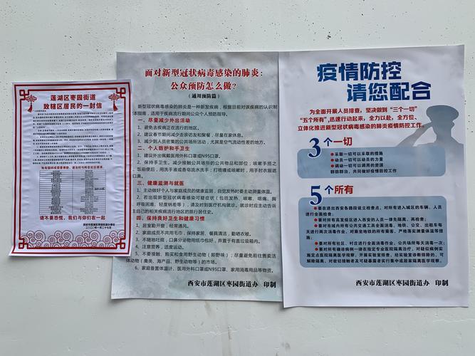 与疫情开展？和疫情相关的活动方案？-第2张图片-优品飞百科