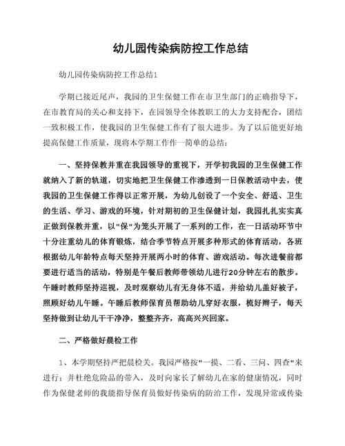 与疫情开展？和疫情相关的活动方案？-第4张图片-优品飞百科