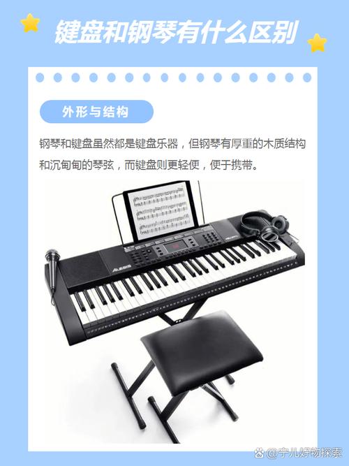 键盘乐器和钢琴的区别，键盘与钢琴？-第6张图片-优品飞百科