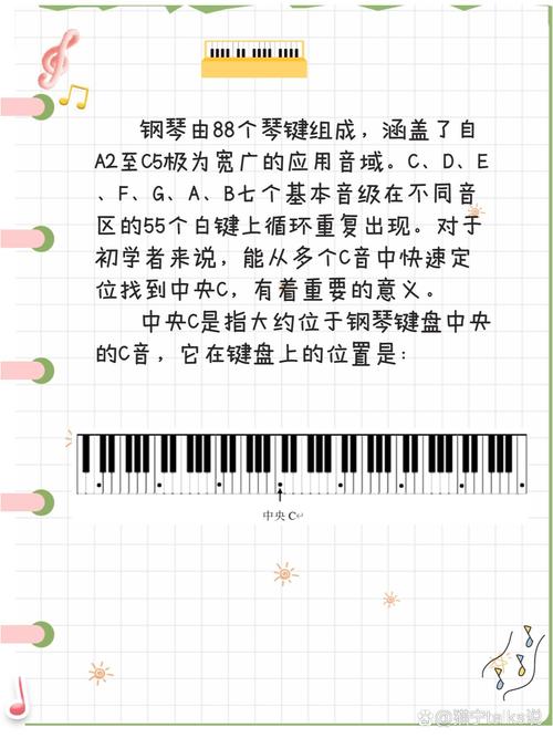 键盘乐器和钢琴的区别，键盘与钢琴？-第7张图片-优品飞百科