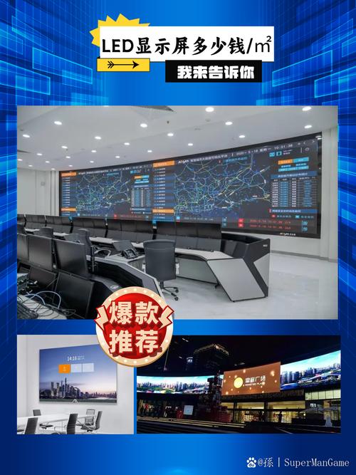 led显示屏大概多少钱？led显示屏幕多少钱？-第4张图片-优品飞百科
