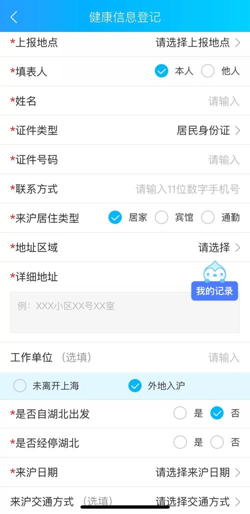 疫情病例小区？疫情确诊小区？