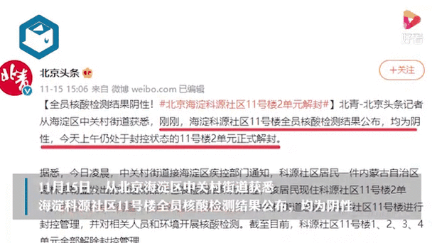 疫情病例小区？疫情确诊小区？-第3张图片-优品飞百科