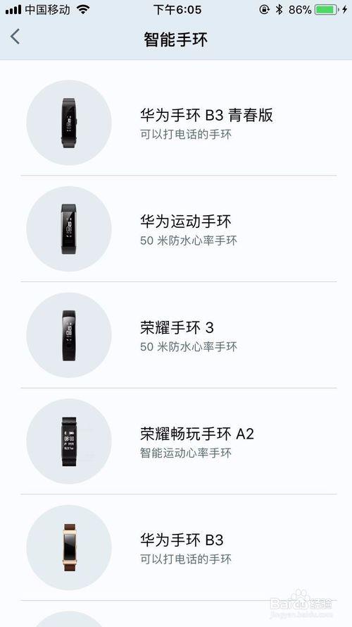 华为b3青春版功能？华为b3青春版功能详解？-第4张图片-优品飞百科