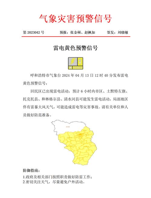 呼和浩特一周天气？内蒙古呼和浩特一周天气？-第3张图片-优品飞百科