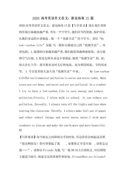 疫情作文英语大学？疫情作文英语大学生怎么写？