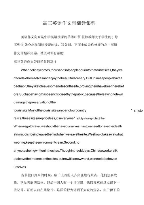疫情作文英语大学？疫情作文英语大学生怎么写？-第4张图片-优品飞百科