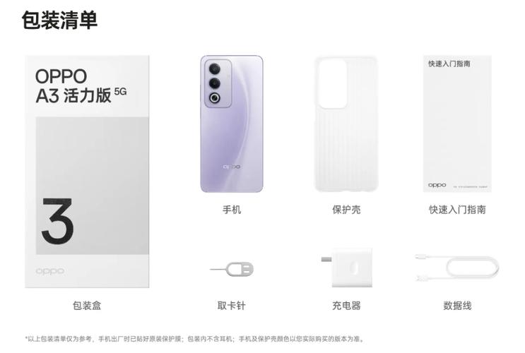 oppoa31现在卖多少钱？oppoa31c现在多少钱？-第3张图片-优品飞百科